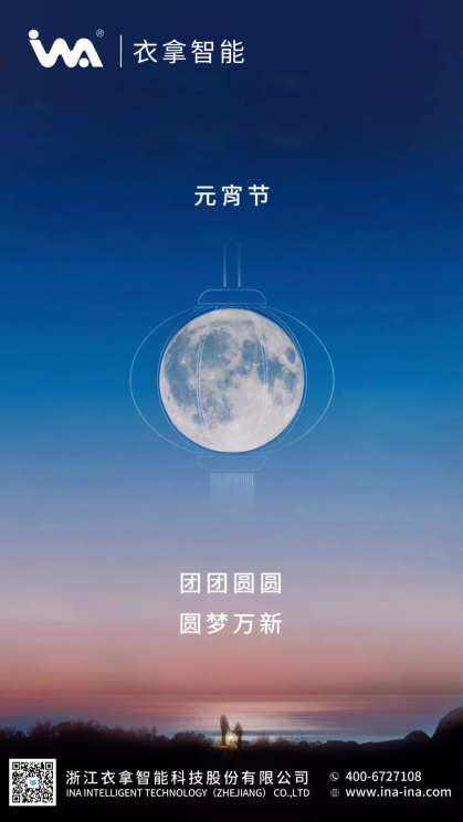 球盟会智慧相伴，诸事成圆