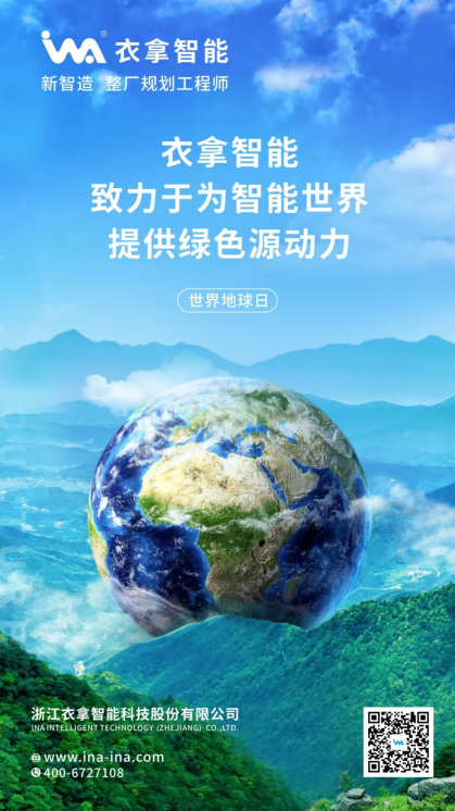 球盟会智慧 | 致力于为智能世界给予绿色源动力