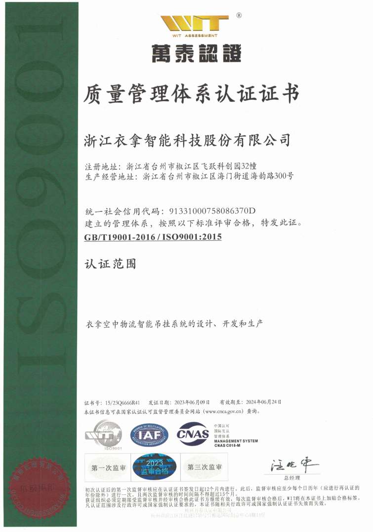 质量管理体系认证证书
